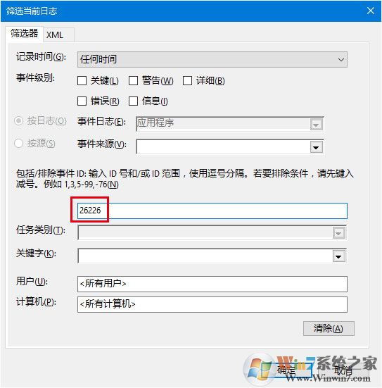 查看win10系統(tǒng)的磁盤檢測結果的方法