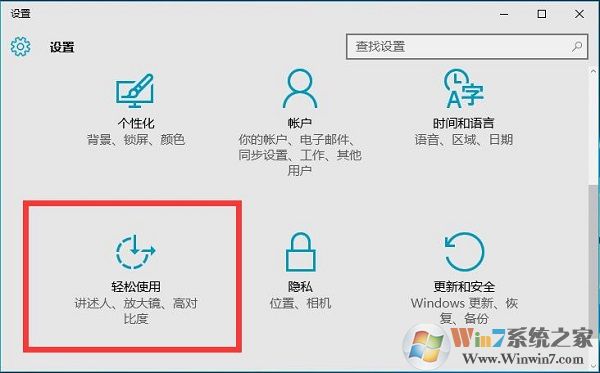 Win10系統(tǒng)開(kāi)啟和關(guān)閉動(dòng)畫(huà)效果的方法