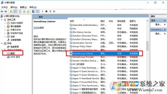 win10家庭組有什么用？可以關(guān)閉嗎？