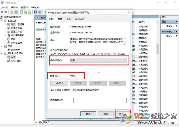 win10家庭組有什么用？可以關(guān)閉嗎？