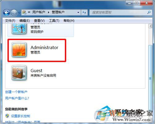 Administrator賬戶不見了的解決方法