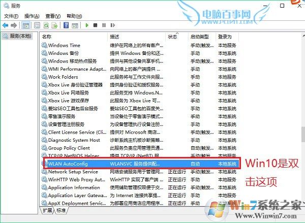 Windows無線服務(wù)怎么打開 啟動windows無線服務(wù)方法