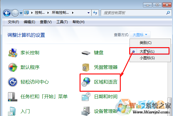 Win7旗艦版怎么刪除輸入法？如何刪除輸入法en？