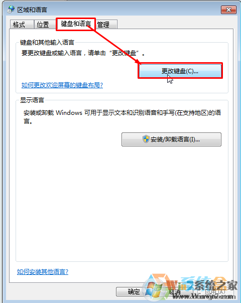 Win7旗艦版怎么刪除輸入法？如何刪除輸入法en？