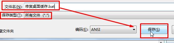 win7系統(tǒng)中office圖標(biāo)白板該怎么辦？ppt圖標(biāo)白色該怎么辦？