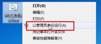 win7系統(tǒng)中office圖標(biāo)白板該怎么辦？ppt圖標(biāo)白色該怎么辦？