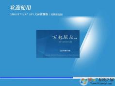 【win732位旗艦版系統(tǒng)下載】Win7 SP1 32位完美版V2023(長期更新)