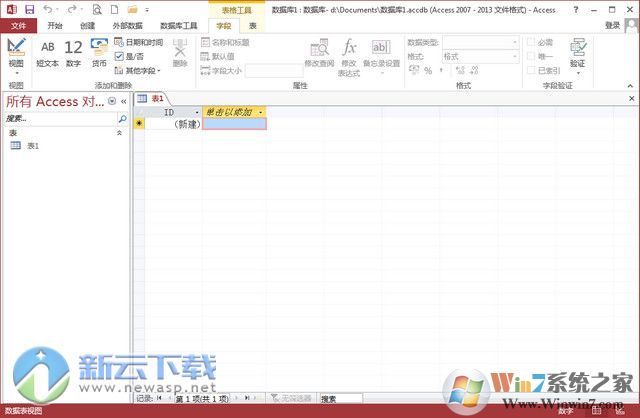 Microsoft Office 2013 SP1 官方免費(fèi)版（32/64位）