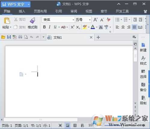 WPS office 2019完整免費(fèi)版