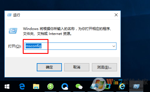 Win10系統(tǒng)按f8無法進入安全模式的解決方法