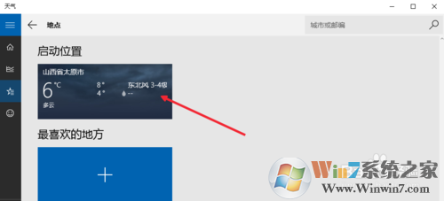 Win10怎么設(shè)置天氣應(yīng)用_Win10顯示本地天氣