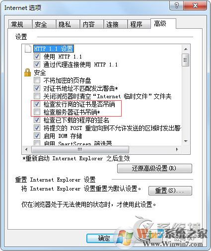 Win7打開英雄聯(lián)盟提示證書過期或無效的解決方法