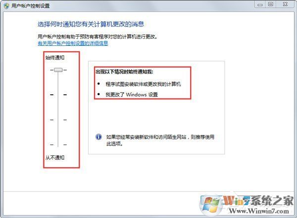 Win7安裝軟件需要管理員權(quán)限的解決方法