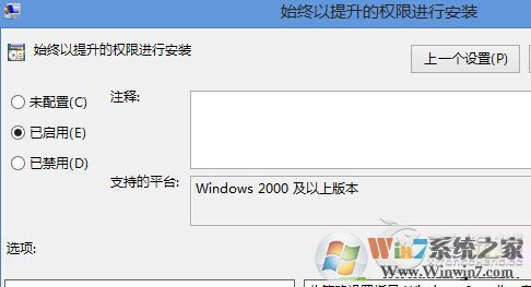 Win8.1無法安裝msi軟件提示2502、2503錯誤怎么解決？