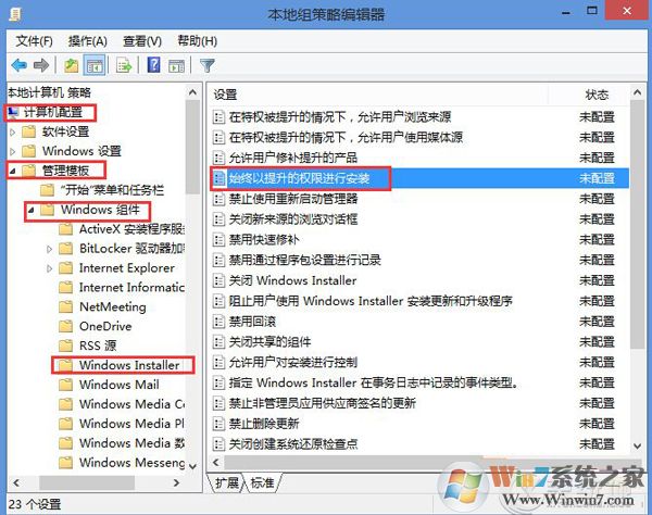 Win8.1無法安裝msi軟件提示2502、2503錯誤怎么解決？