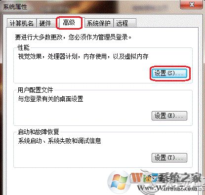 Win7關(guān)機(jī)提示Dcom Server Process Launcher服務(wù)意外終止的原因及解決方法