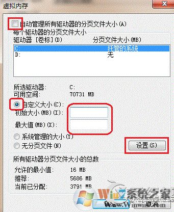 Win7關(guān)機(jī)提示Dcom Server Process Launcher服務(wù)意外終止的原因及解決方法