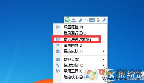 Win7系統(tǒng)下Word不能輸入漢字的解決方法