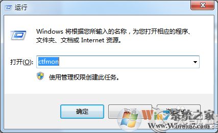 Win7系統(tǒng)下Word不能輸入漢字的解決方法