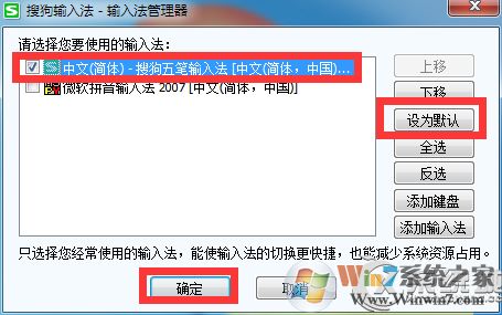 Win7系統(tǒng)下Word不能輸入漢字的解決方法