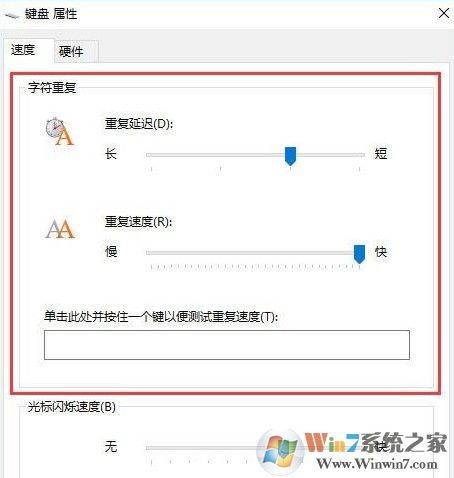 win10如何調(diào)節(jié)鍵盤靈敏度？