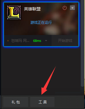 Win7進入lol出現(xiàn)觀戰(zhàn)黑屏無響應怎么辦？