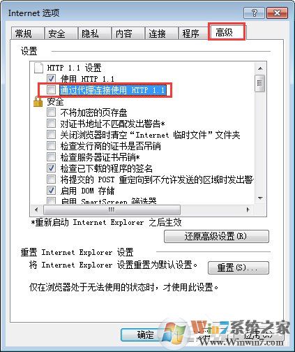 Win7進入lol出現(xiàn)觀戰(zhàn)黑屏無響應怎么辦？