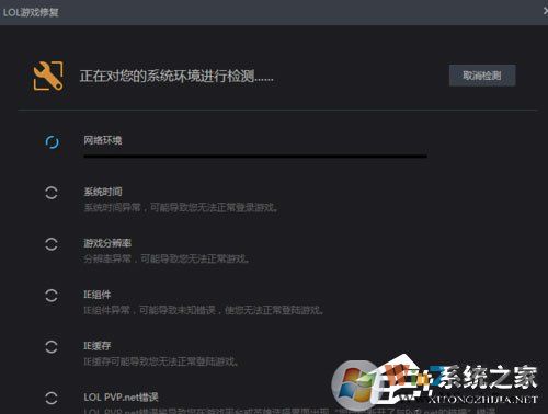 Win7進入lol出現(xiàn)觀戰(zhàn)黑屏無響應怎么辦？