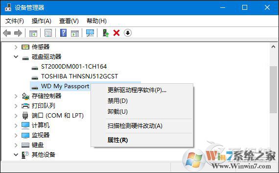 Win10不識別移動硬盤怎么辦？讀不出移動硬盤的解決方法