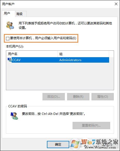 Win10怎么取消開機密碼？Win10如何跳過開機密碼？