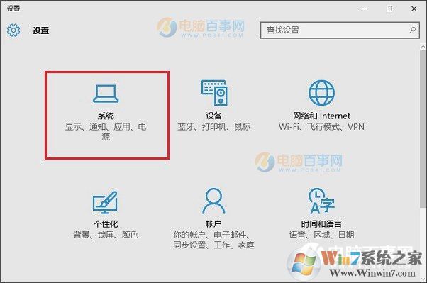 Win10版本號怎么查看 2種查看Win10版本號方法