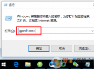 win10關(guān)閉自動更新的方法教程