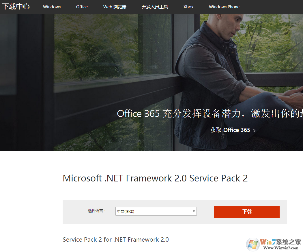 dotnet framework 2.0 官方下載