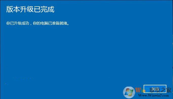 win10中文家庭正式版升級到win10專業(yè)版圖文教程