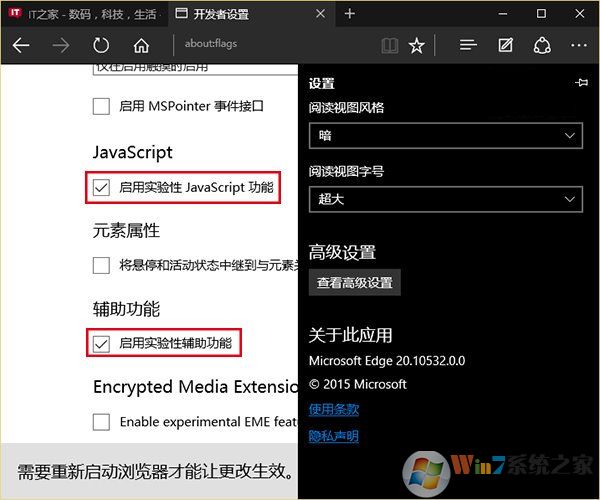 win10系統(tǒng)加速edge瀏覽器的方法