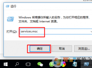 Win10無(wú)法打開(kāi)應(yīng)用商店提示錯(cuò)誤代碼0x80070422怎么辦？