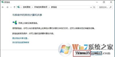 Win10和Win7系統(tǒng)電腦局域網(wǎng)共同使用共享打印機(jī)的方法