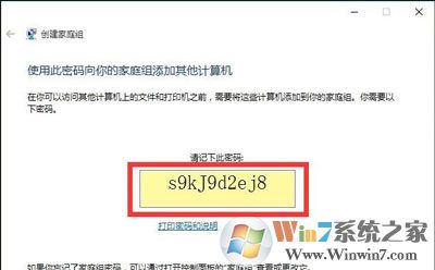 Win10和Win7系統(tǒng)電腦局域網(wǎng)共同使用共享打印機(jī)的方法