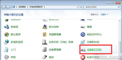 Win10和Win7系統(tǒng)電腦局域網(wǎng)共同使用共享打印機(jī)的方法