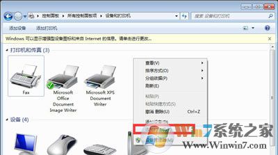 Win10和Win7系統(tǒng)電腦局域網(wǎng)共同使用共享打印機(jī)的方法