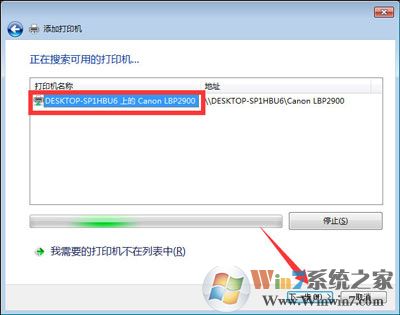 Win10和Win7系統(tǒng)電腦局域網(wǎng)共同使用共享打印機(jī)的方法