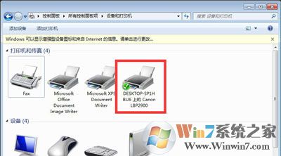 Win10和Win7系統(tǒng)電腦局域網(wǎng)共同使用共享打印機(jī)的方法