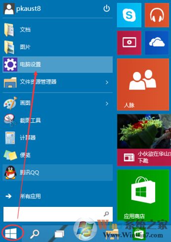 win10怎么設置圖片密碼