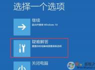 Win10開不了機怎么重置恢復(fù)系統(tǒng)？