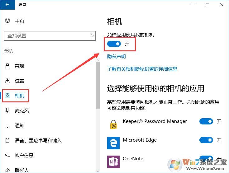 Win10相機打不開報錯“0xa00f4244”怎么解決？