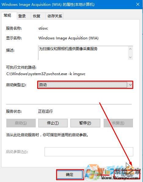 Win10相機打不開提示：我們找不到你的相機 錯誤代碼0xa00f4244！