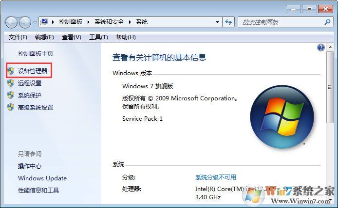 Win7系統(tǒng)無法識別unknown device驅(qū)動怎么辦？