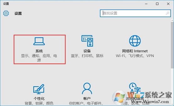 win10設(shè)置