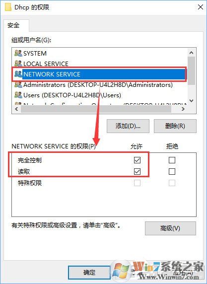 Windows10無法啟用dhcp服務(wù)怎么辦？