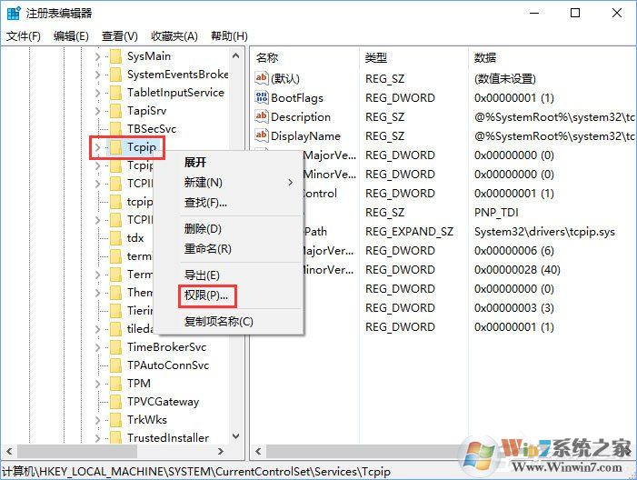 Windows10無法啟用dhcp服務(wù)怎么辦？